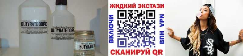 БУТИРАТ 99% магазин Приозерск
