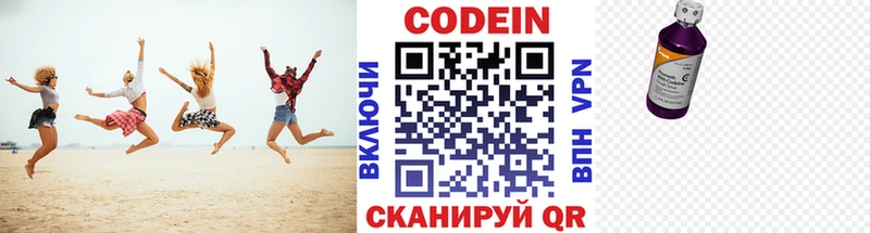 цена   Приозерск  Кодеиновый сироп Lean напиток Lean (лин) 