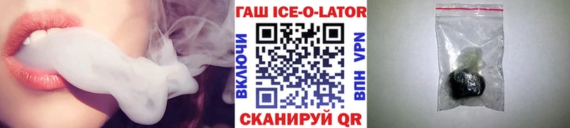 blacksprut как зайти  Приозерск  ГАШИШ Ice-O-Lator  как найти  