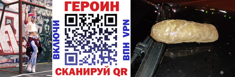 ГЕРОИН хмурый  Приозерск 