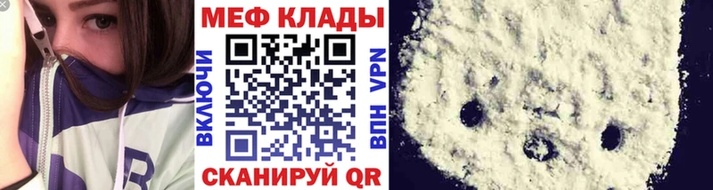 OMG ссылка  Приозерск  Мефедрон mephedrone  купить наркотик 